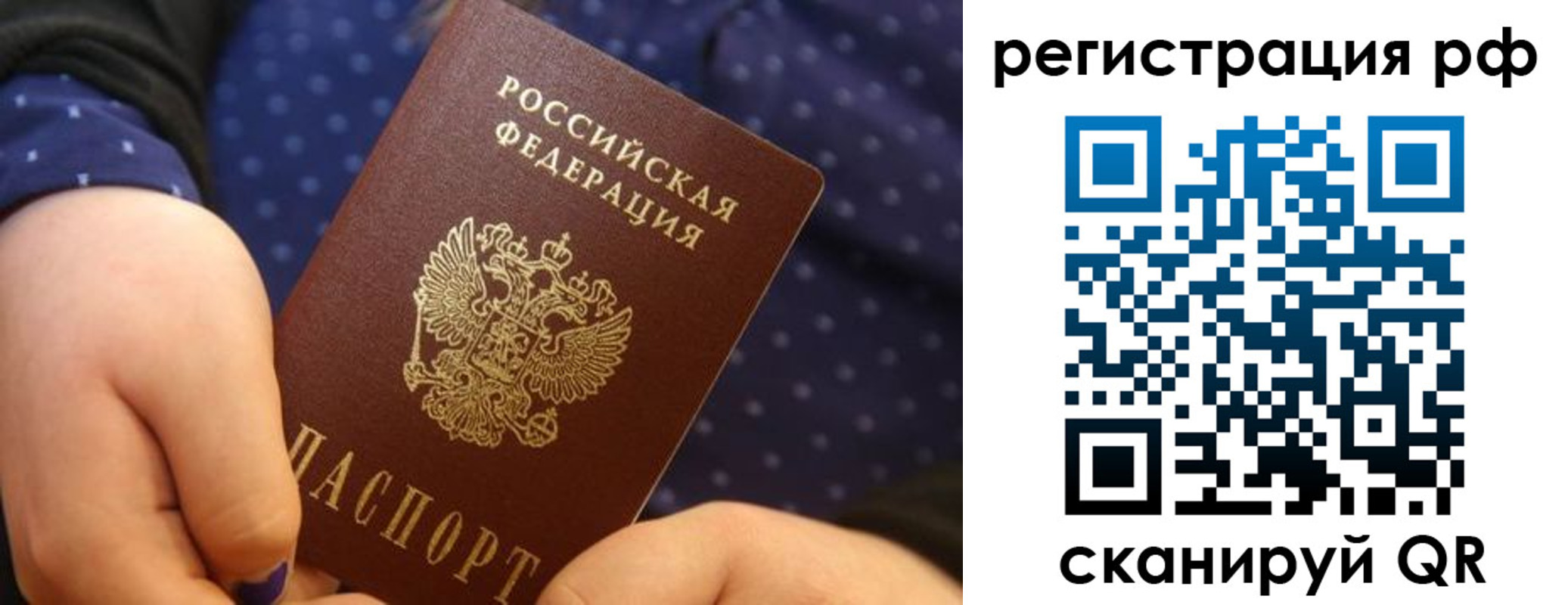 временная регистрация поиск в Чечне