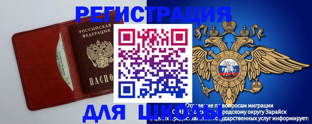 регистрация в Чечне