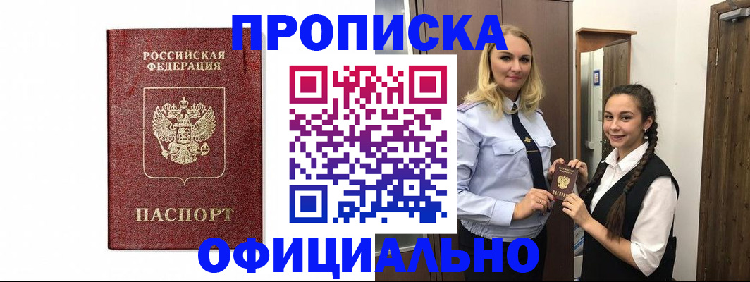 временная регистрация надежно в Чечне