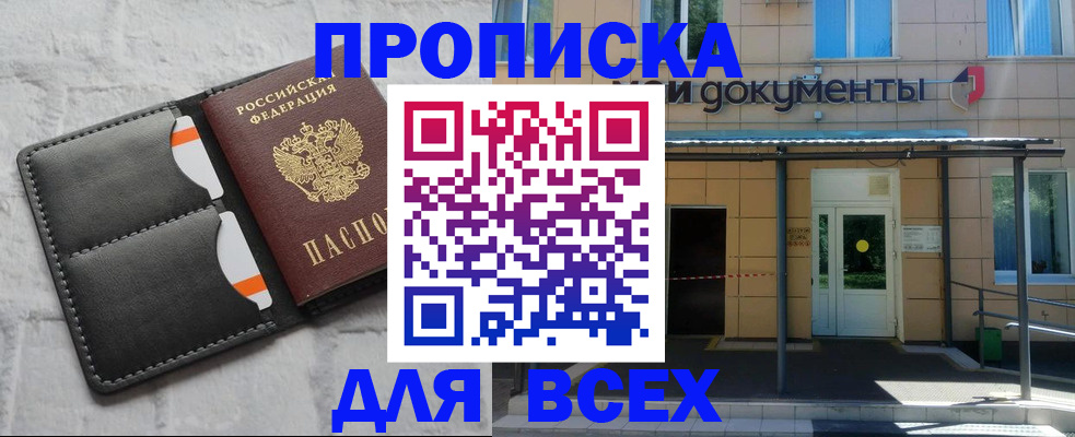 временная регистрация надежно в Чечне