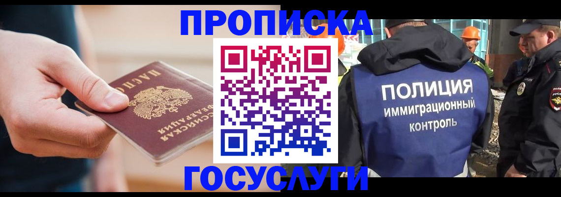 временная регистрация недорого в Чечне