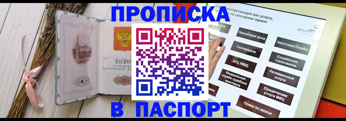 временная регистрация поиск в Чечне