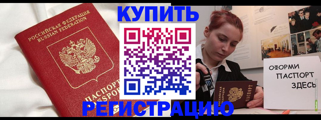 прописка паспорт в Чечне